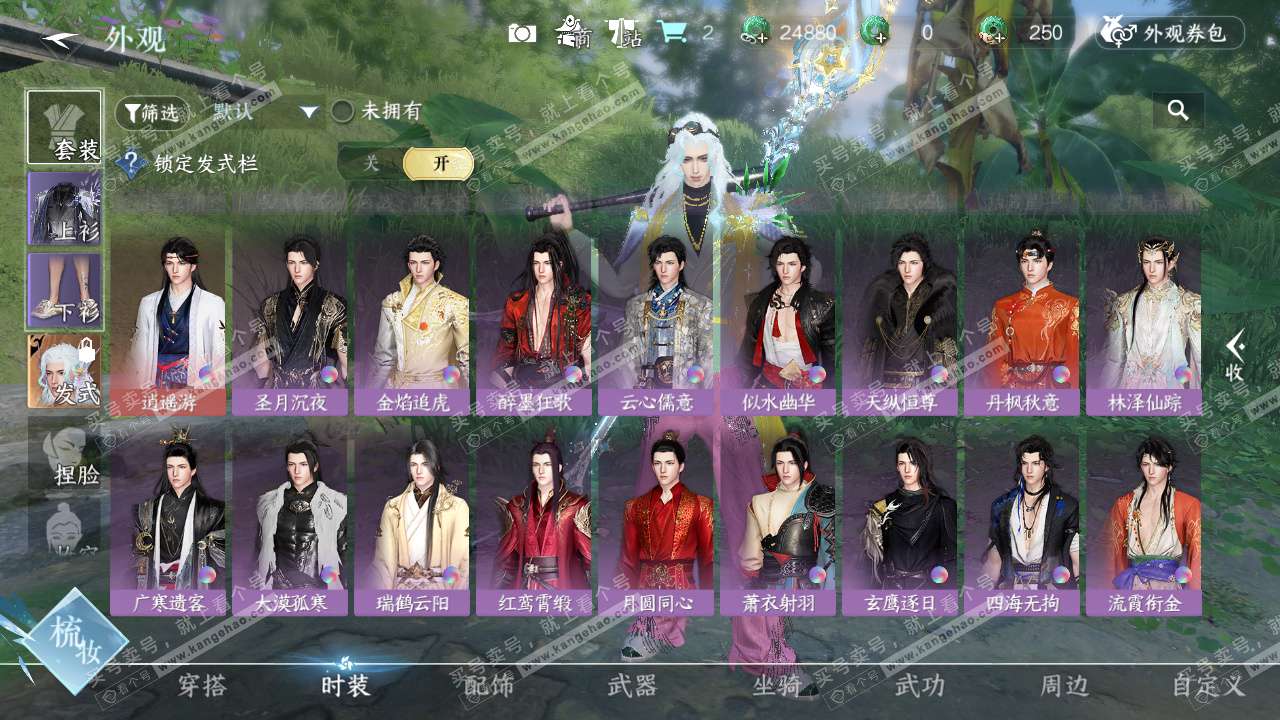 NSH328206逆水寒手游账号详情图21 NSH328206逆水寒手游账号详情图21