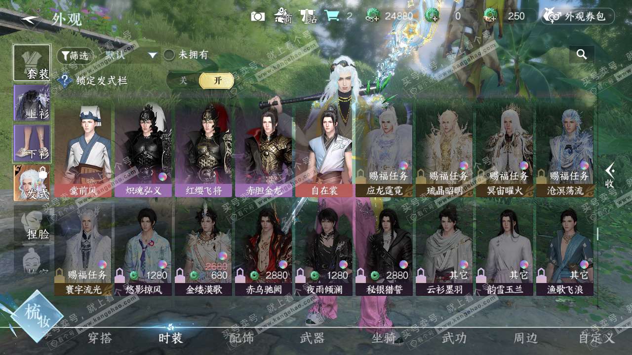 NSH328206逆水寒手游账号详情图25 NSH328206逆水寒手游账号详情图25