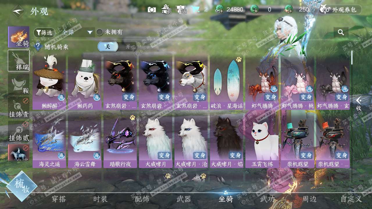 NSH328206逆水寒手游账号详情图28 NSH328206逆水寒手游账号详情图28