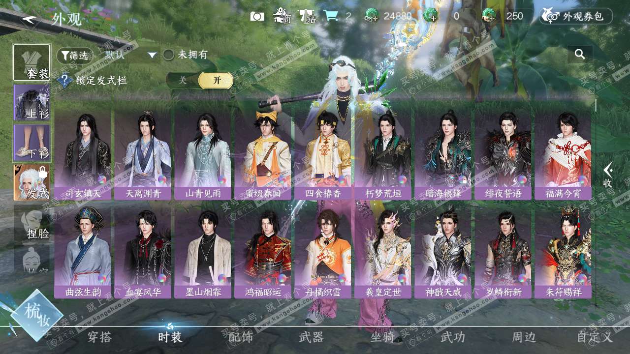 NSH328206逆水寒手游账号详情图13 NSH328206逆水寒手游账号详情图13