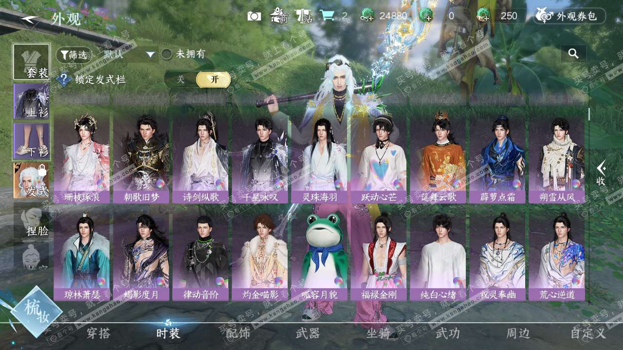 NSH328206逆水寒手游账号详情图14 NSH328206逆水寒手游账号详情图14