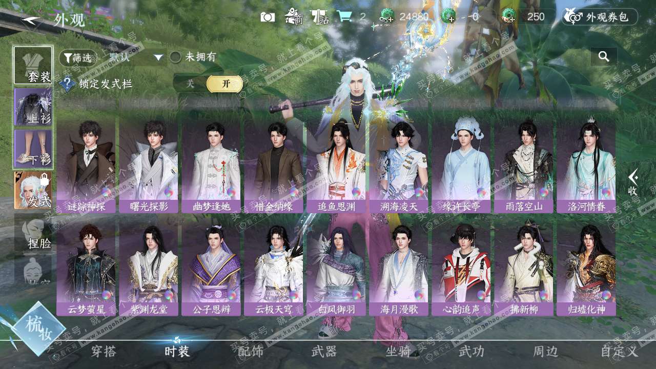 NSH328206逆水寒手游账号详情图12 NSH328206逆水寒手游账号详情图12