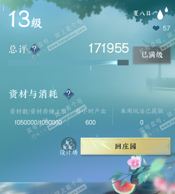 NSH328206逆水寒手游账号详情图31 NSH328206逆水寒手游账号详情图31