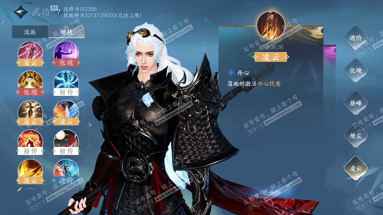 NSH328206逆水寒手游账号详情图33 NSH328206逆水寒手游账号详情图33