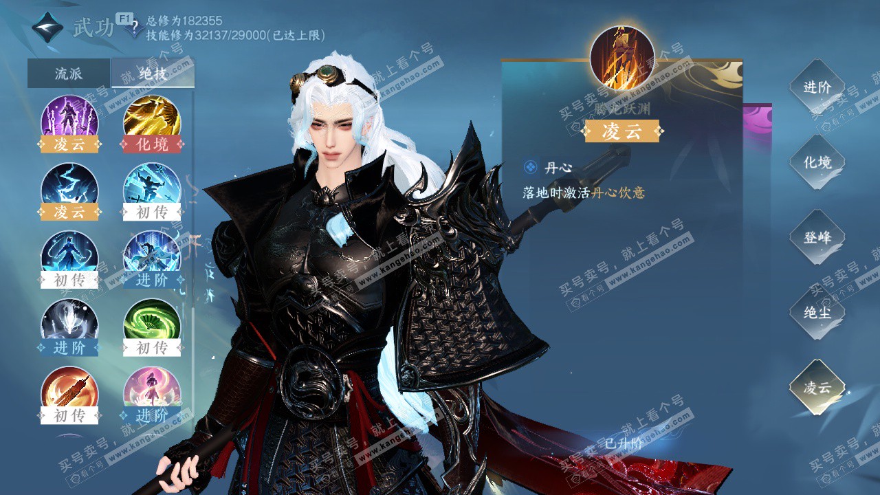 NSH328206逆水寒手游账号详情图34 NSH328206逆水寒手游账号详情图34