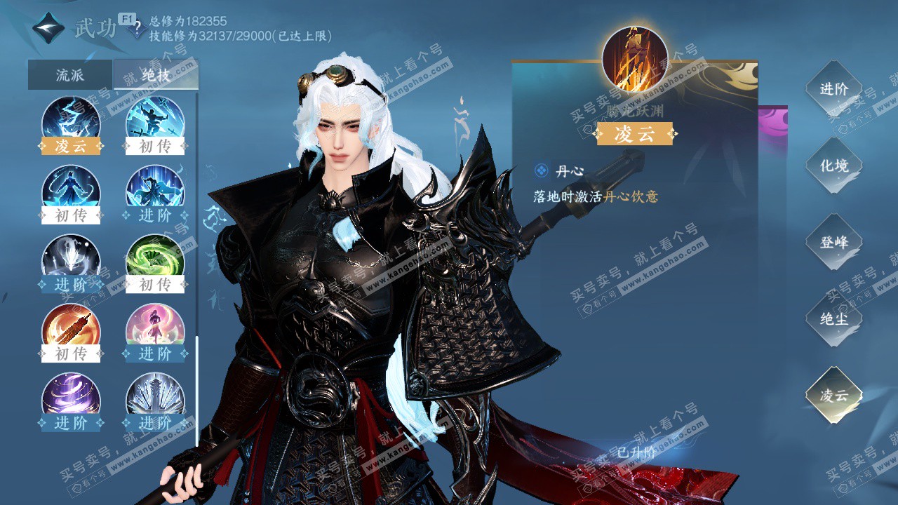 NSH328206逆水寒手游账号详情图35 NSH328206逆水寒手游账号详情图35