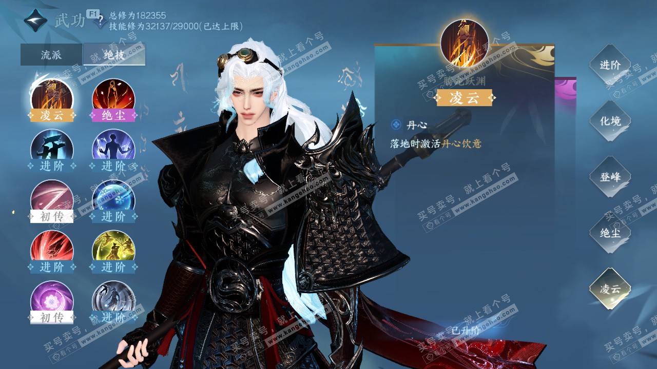 NSH328206逆水寒手游账号详情图32 NSH328206逆水寒手游账号详情图32