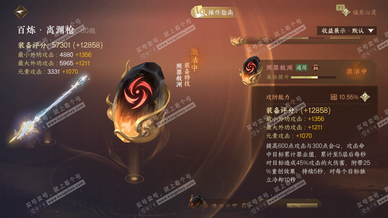 NSH328206逆水寒手游账号详情图51 NSH328206逆水寒手游账号详情图51