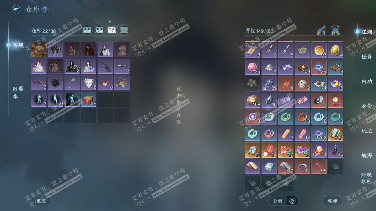 NSH328204逆水寒手游账号详情图4 NSH328204逆水寒手游账号详情图4