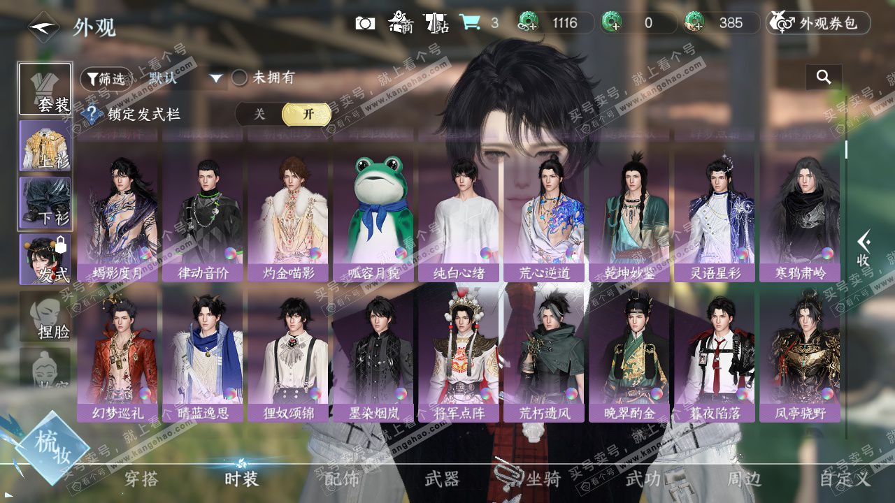 NSH328204逆水寒手游账号详情图11 NSH328204逆水寒手游账号详情图11