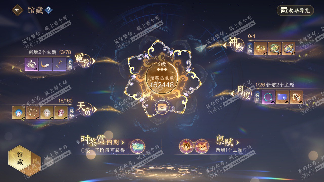 NSH328204逆水寒手游账号详情图23 NSH328204逆水寒手游账号详情图23