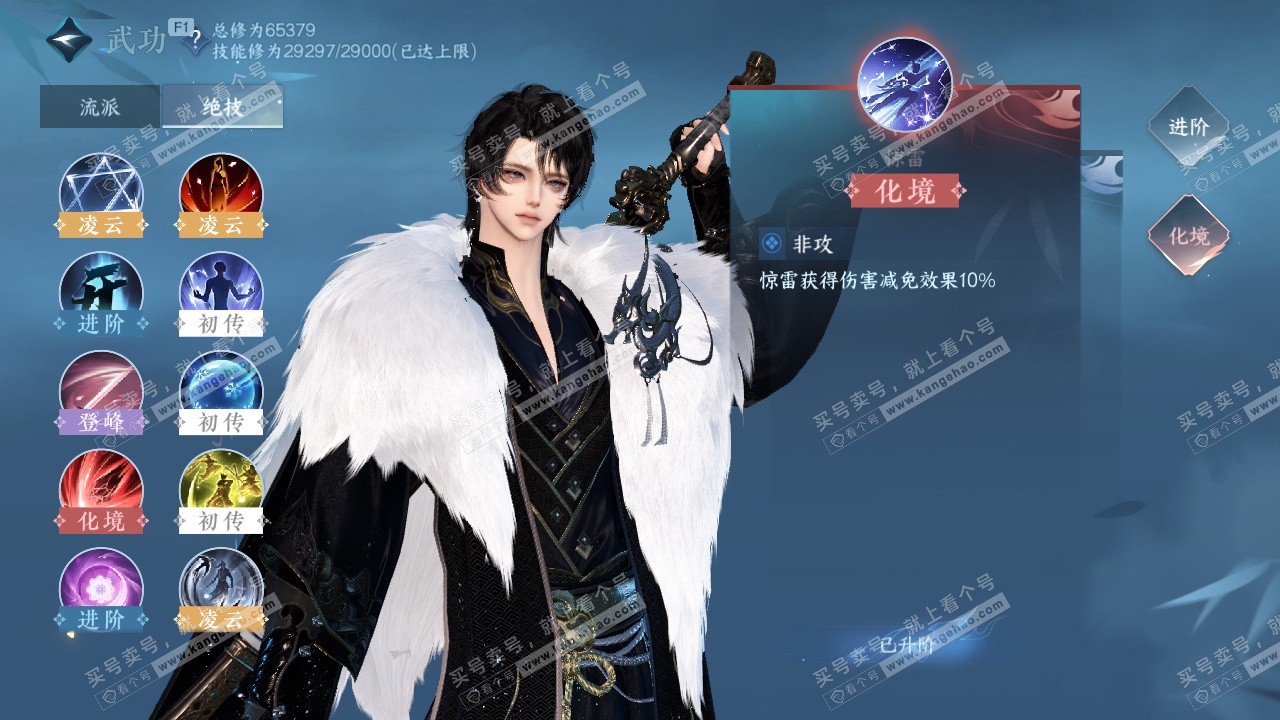 NSH328204逆水寒手游账号详情图28 NSH328204逆水寒手游账号详情图28