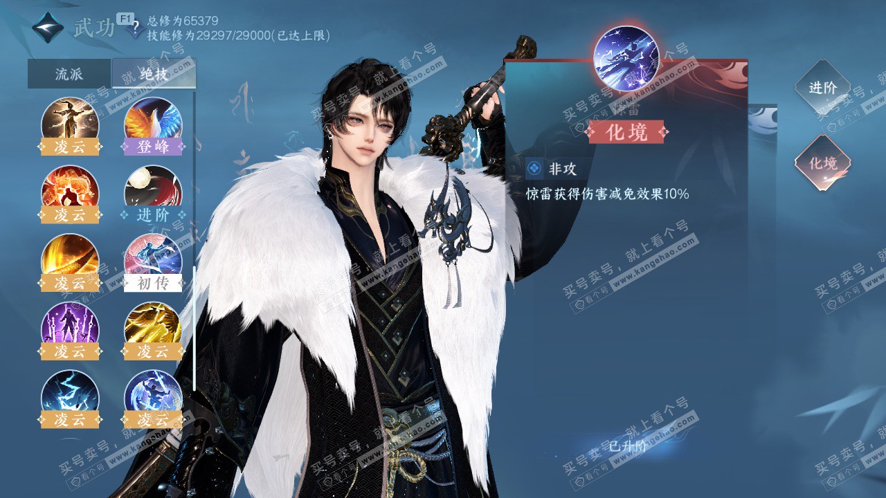 NSH328204逆水寒手游账号详情图29 NSH328204逆水寒手游账号详情图29