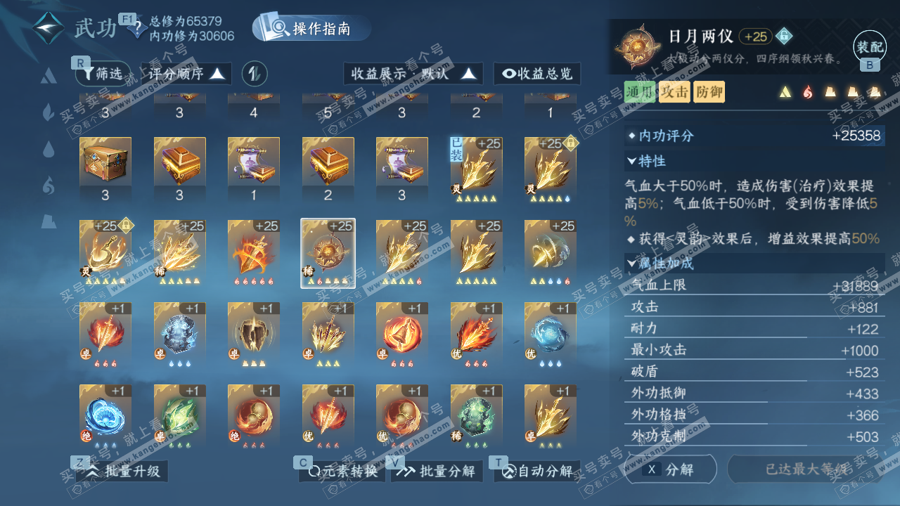 NSH328204逆水寒手游账号详情图36 NSH328204逆水寒手游账号详情图36