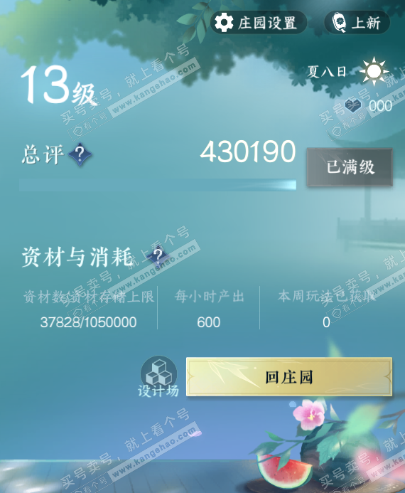 NSH328204逆水寒手游账号详情图42 NSH328204逆水寒手游账号详情图42