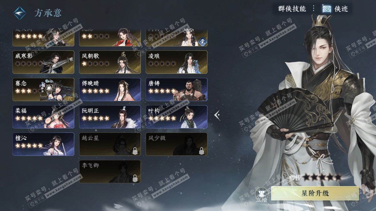 NSH328204逆水寒手游账号详情图46 NSH328204逆水寒手游账号详情图46