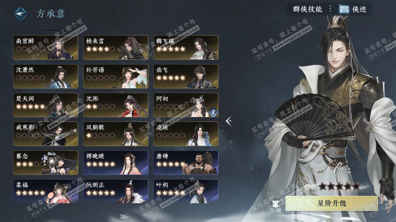 NSH328204逆水寒手游账号详情图45 NSH328204逆水寒手游账号详情图45