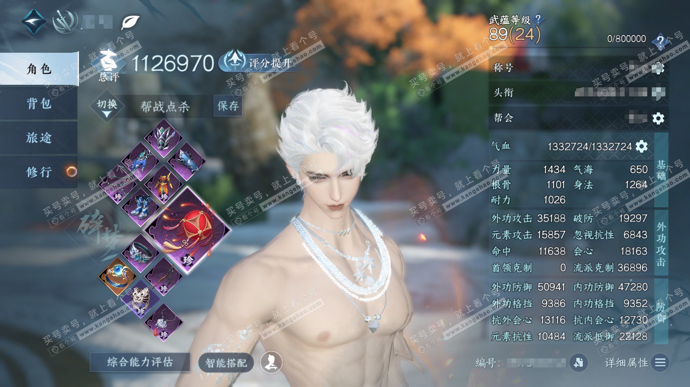 NSH328205逆水寒手游账号详情图1