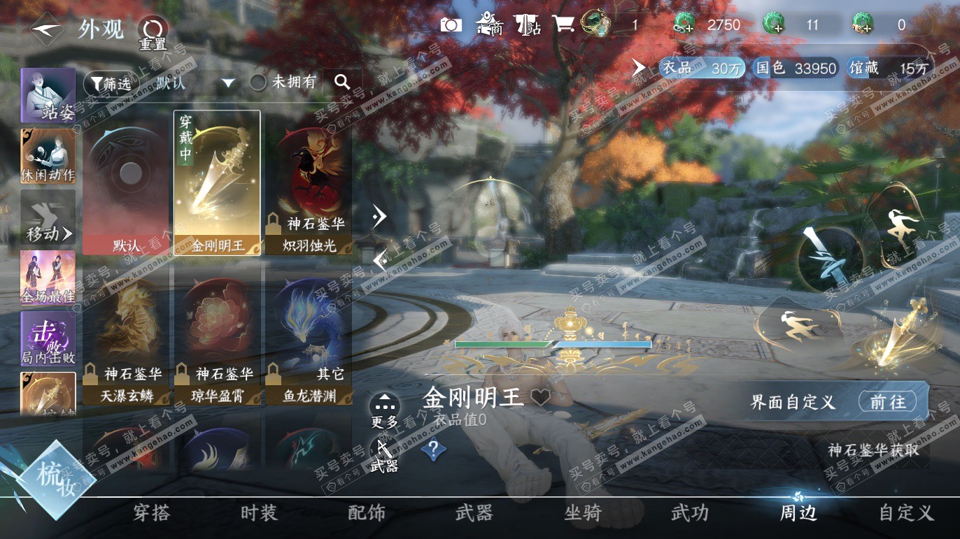 NSH328205逆水寒手游账号详情图18