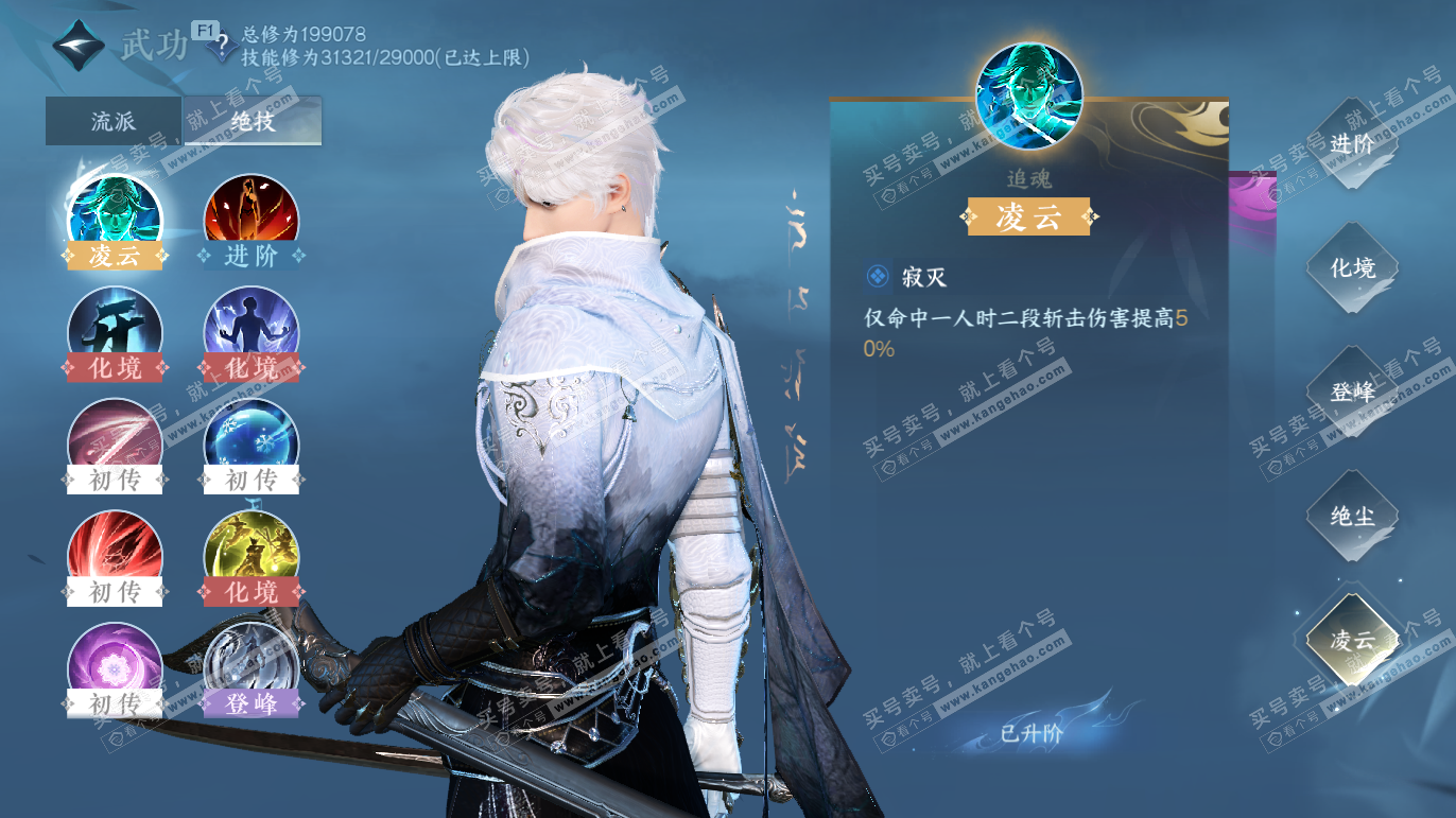 NSH328205逆水寒手游账号详情图20