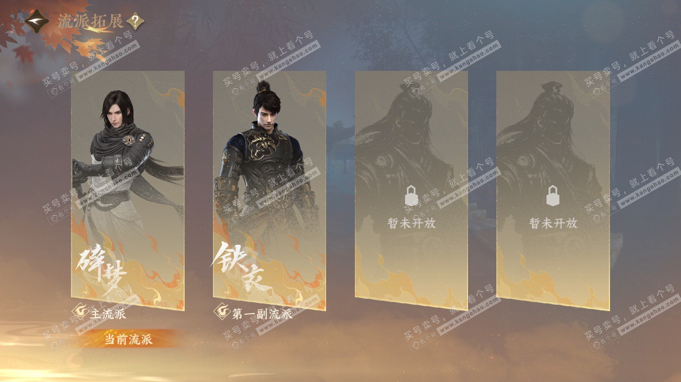 NSH328205逆水寒手游账号详情图51