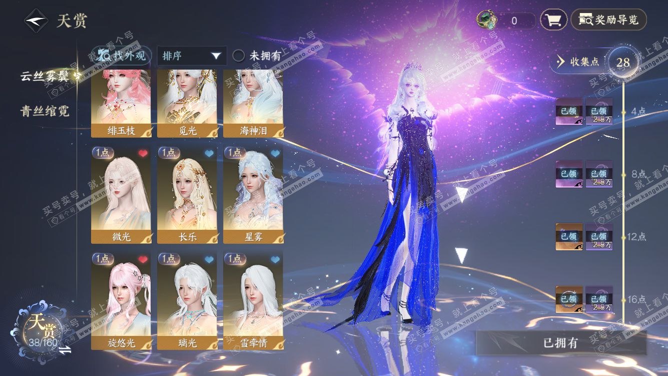 NSH328209逆水寒手游账号详情图11