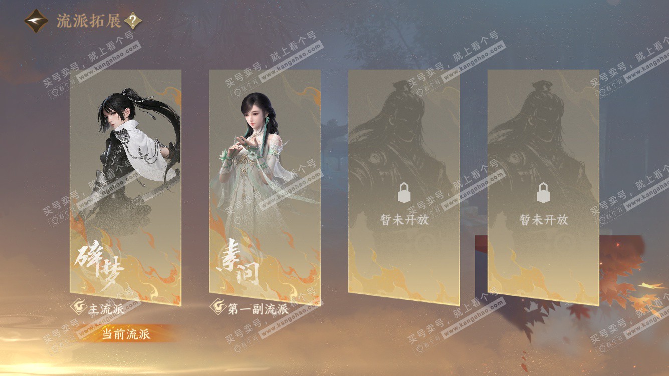 NSH328209逆水寒手游账号详情图60