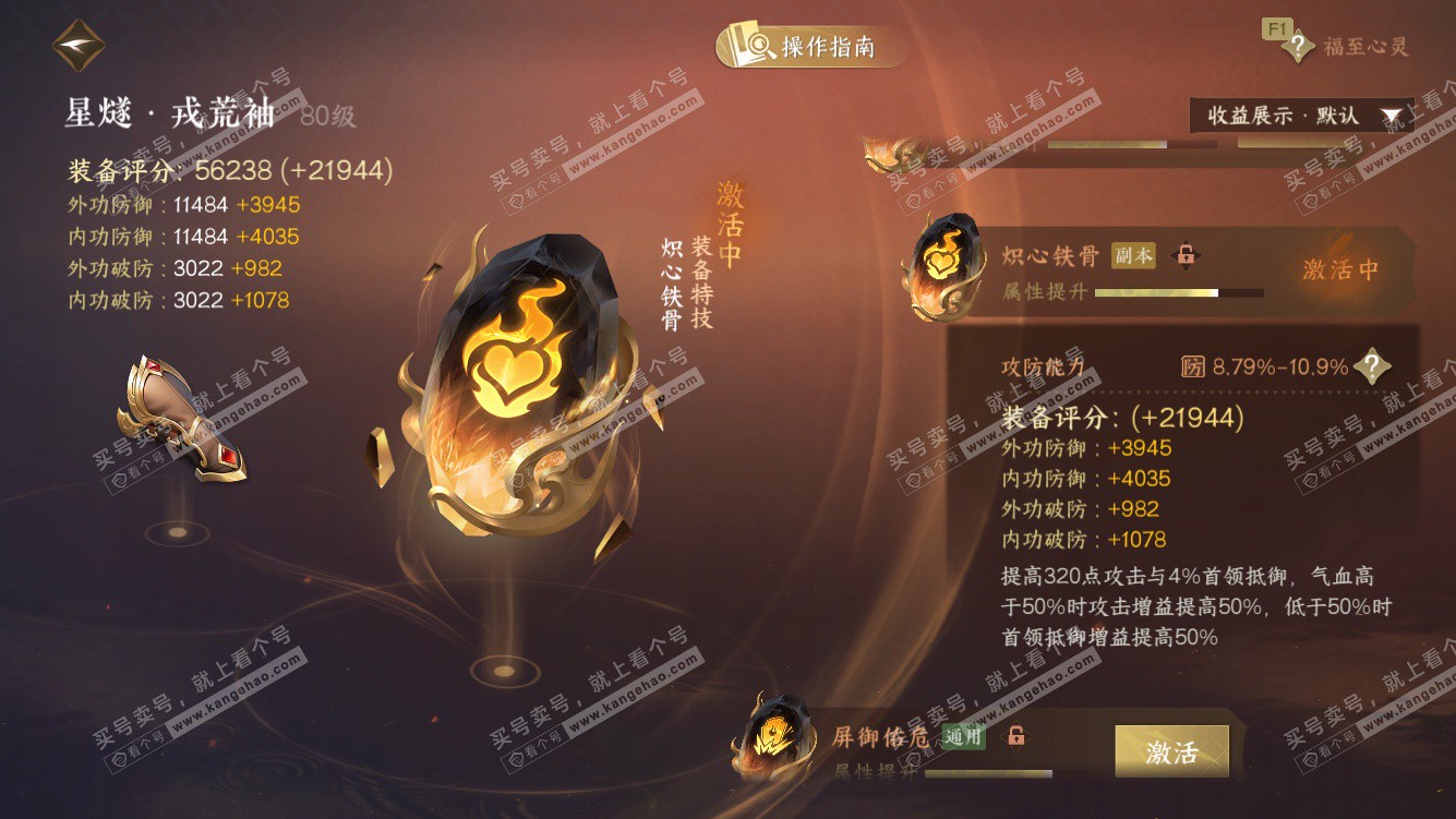 NSH328209逆水寒手游账号详情图50