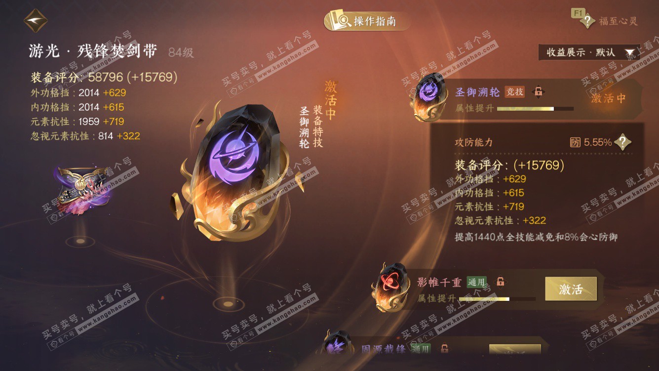 NSH328209逆水寒手游账号详情图52