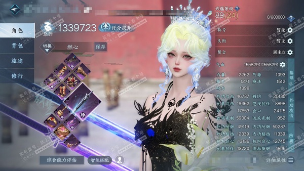 逆水寒手游账号决南岭沧海月明官服 沧海月明 女碎梦/素问 评分133w 累充称号卧看千山 铜钱:137w 衣品44w 国色12w 馆藏42w  43颗已用天赏+12转盘外观【4副本发】霜途无间-飞焰流波-白夜拂雪*2【12...