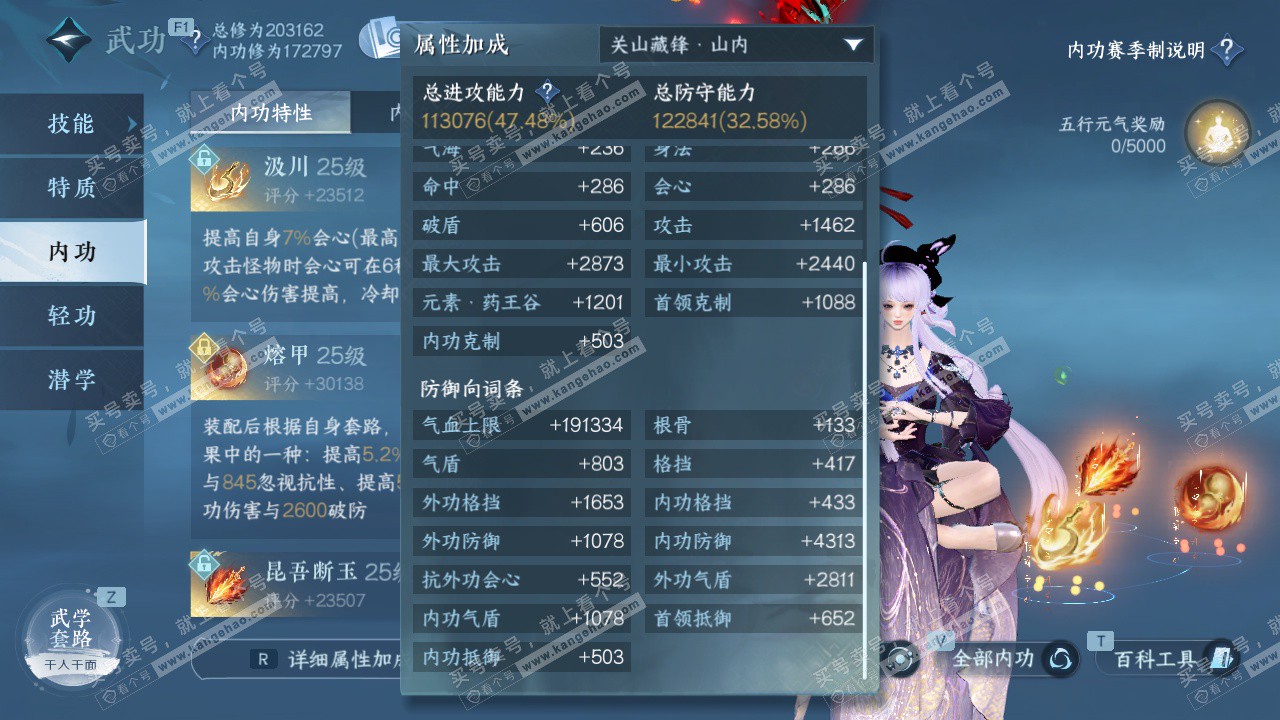 NSH328211逆水寒手游账号详情图20 NSH328211逆水寒手游账号详情图20