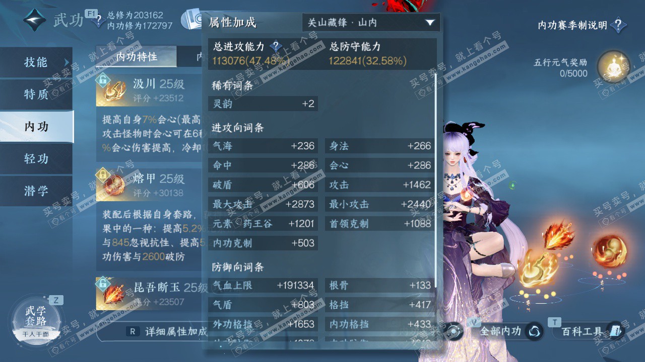 NSH328211逆水寒手游账号详情图19 NSH328211逆水寒手游账号详情图19