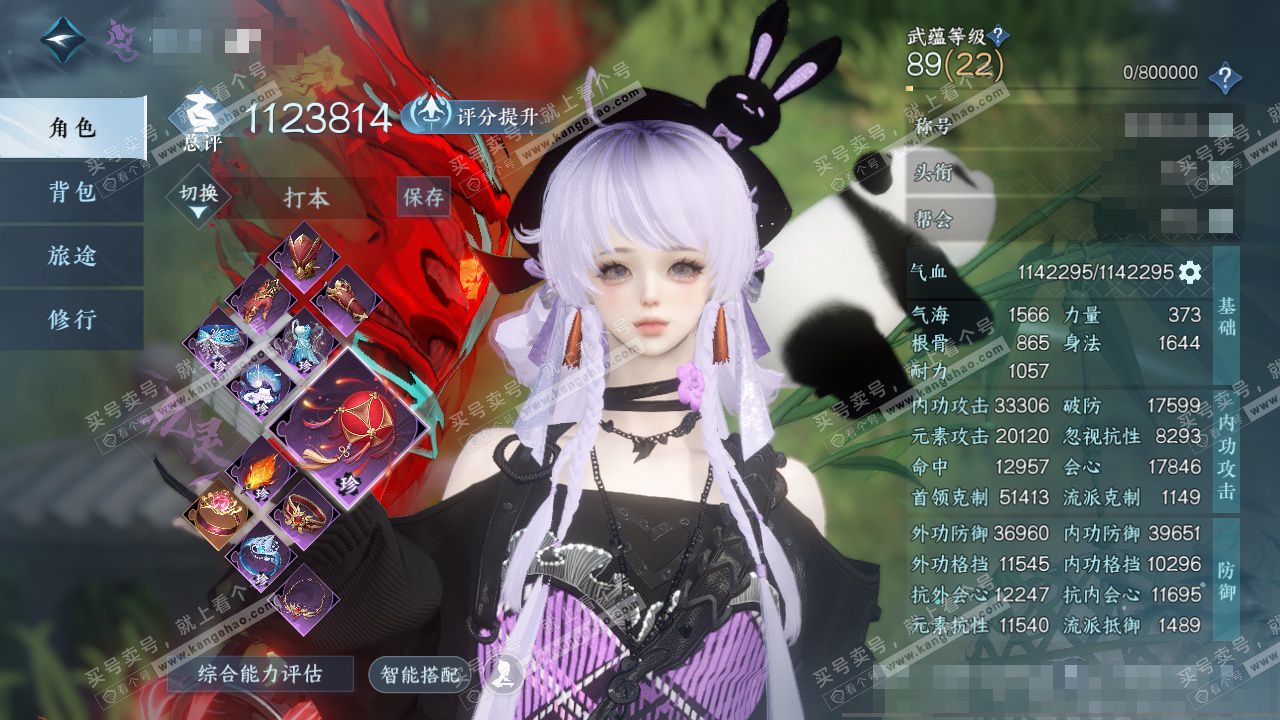 NSH328211逆水寒手游账号详情图1 NSH328211逆水寒手游账号详情图1