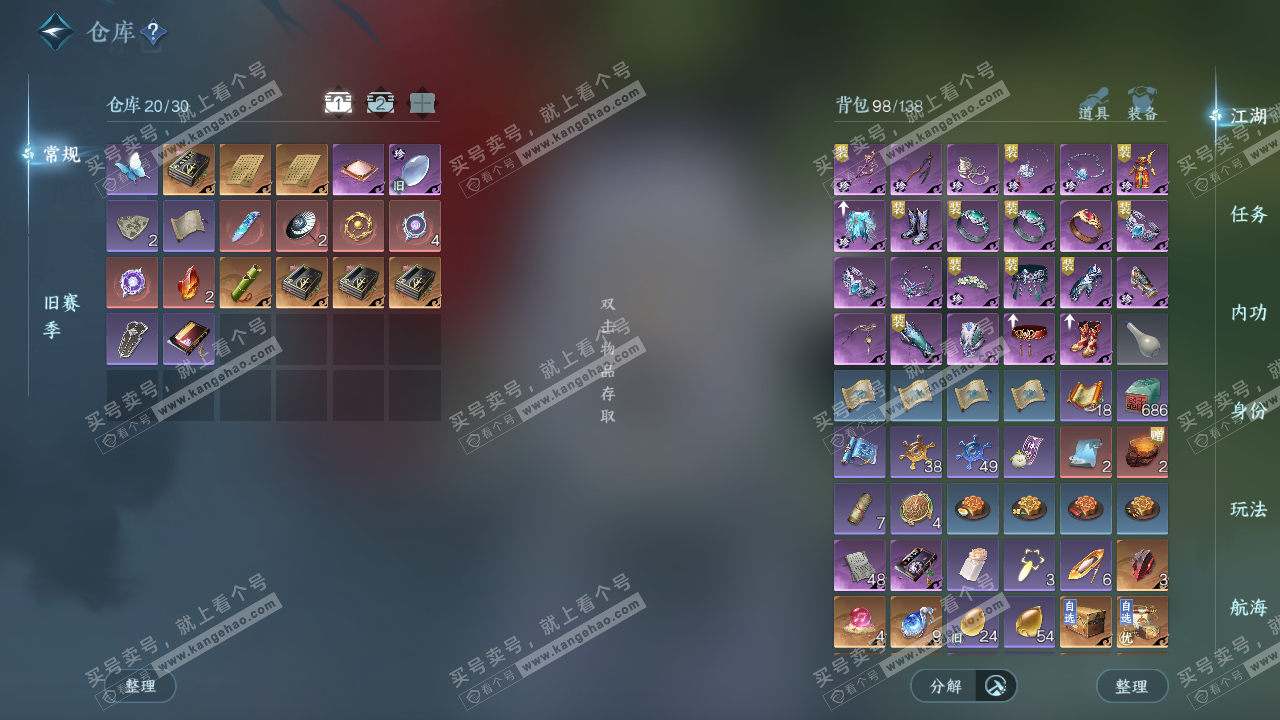 NSH328211逆水寒手游账号详情图2 NSH328211逆水寒手游账号详情图2