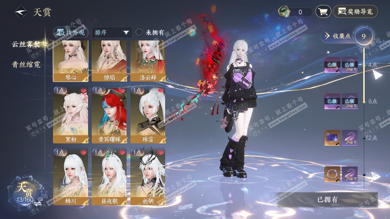 NSH328211逆水寒手游账号详情图15 NSH328211逆水寒手游账号详情图15