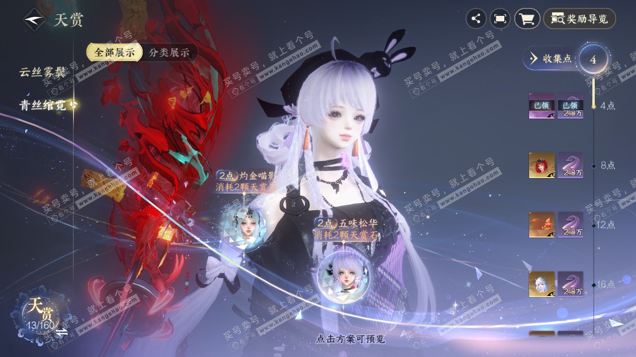 NSH328211逆水寒手游账号详情图17 NSH328211逆水寒手游账号详情图17