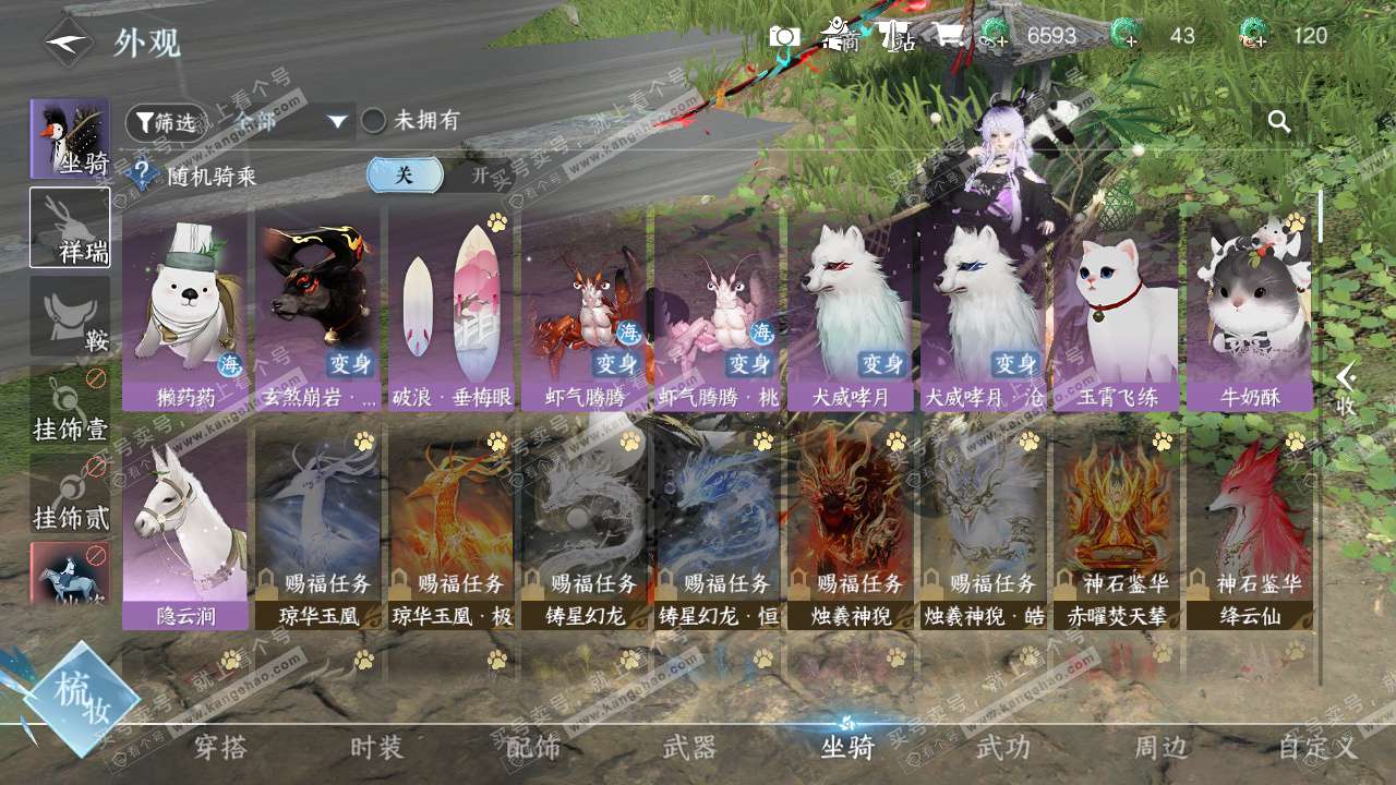 NSH328211逆水寒手游账号详情图11 NSH328211逆水寒手游账号详情图11