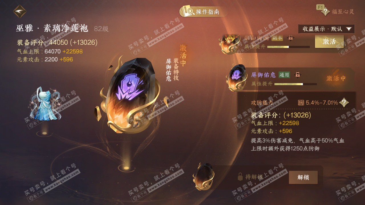 NSH328211逆水寒手游账号详情图29 NSH328211逆水寒手游账号详情图29