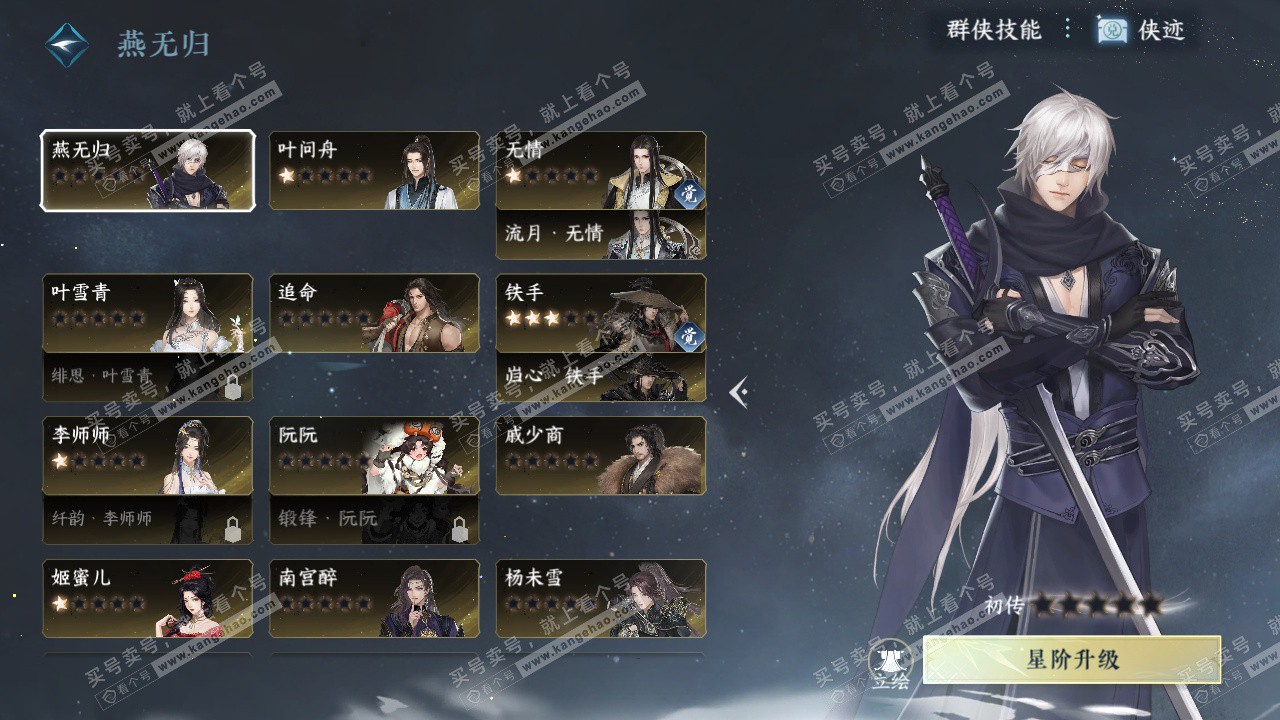 NSH328211逆水寒手游账号详情图33 NSH328211逆水寒手游账号详情图33