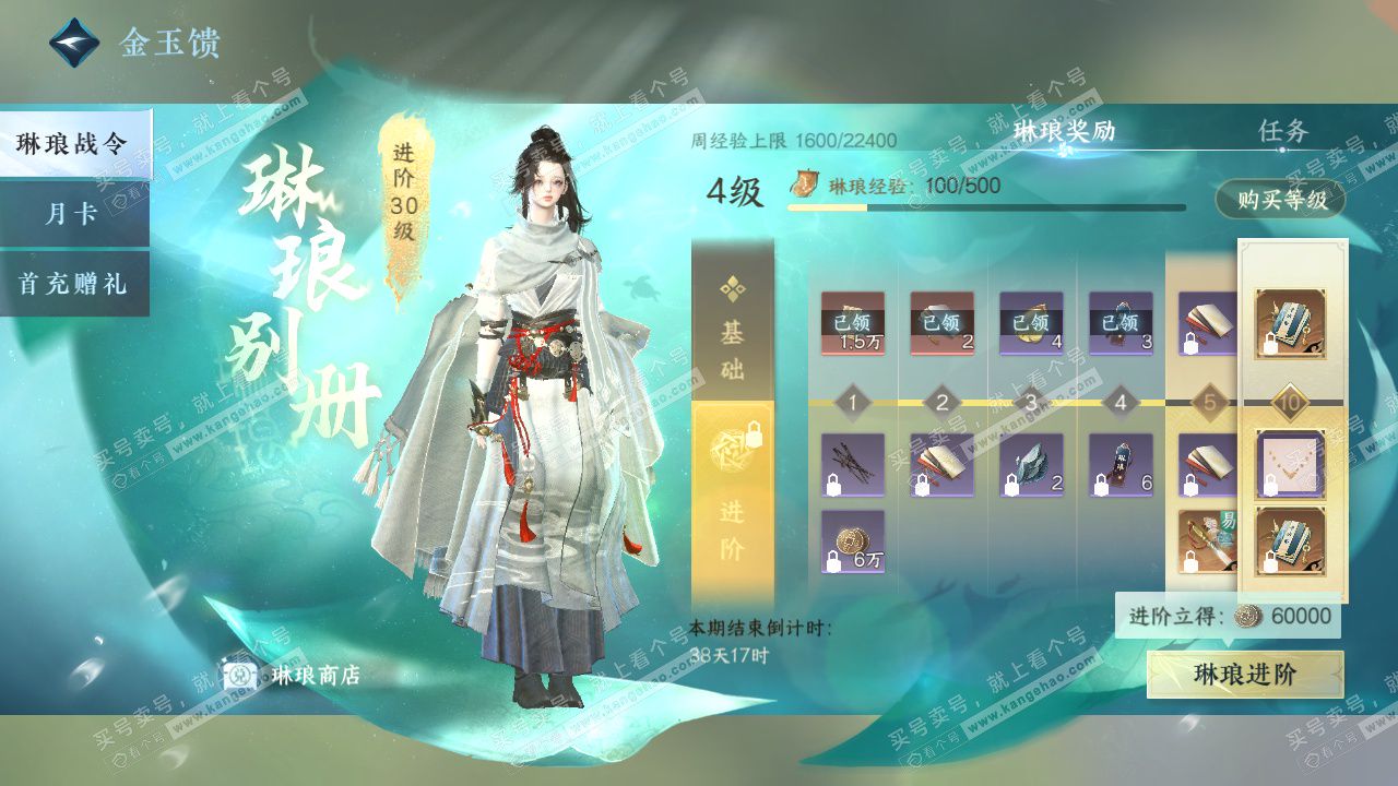 NSH328211逆水寒手游账号详情图36 NSH328211逆水寒手游账号详情图36