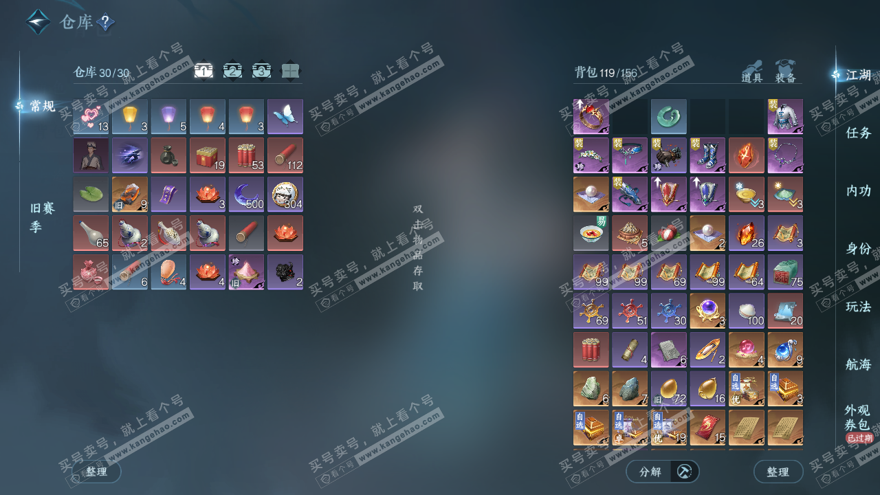 NSH328212逆水寒手游账号详情图2