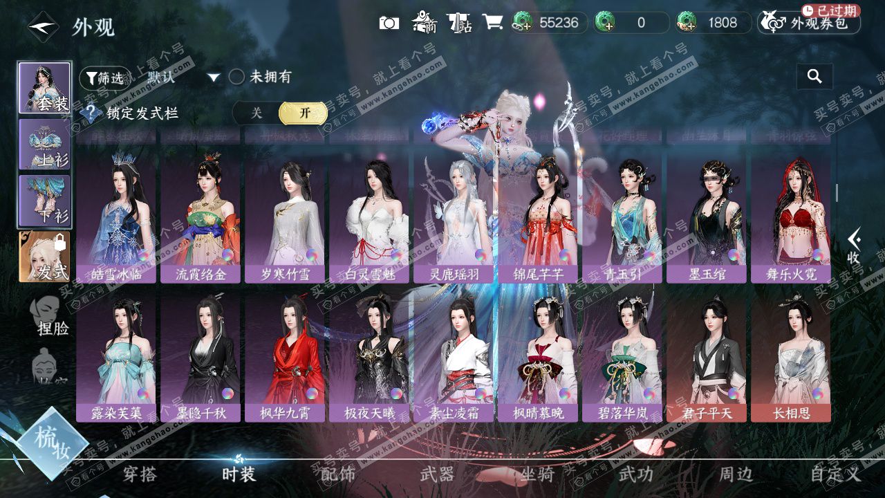 NSH328212逆水寒手游账号详情图14