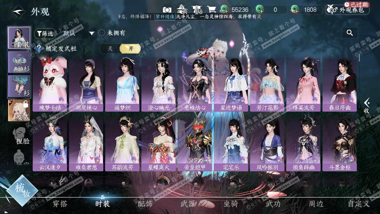 NSH328212逆水寒手游账号详情图10