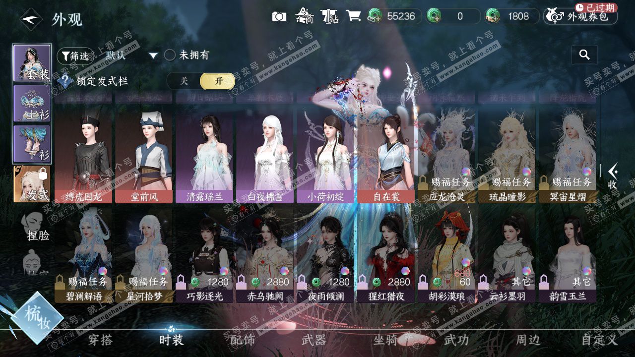 NSH328212逆水寒手游账号详情图17