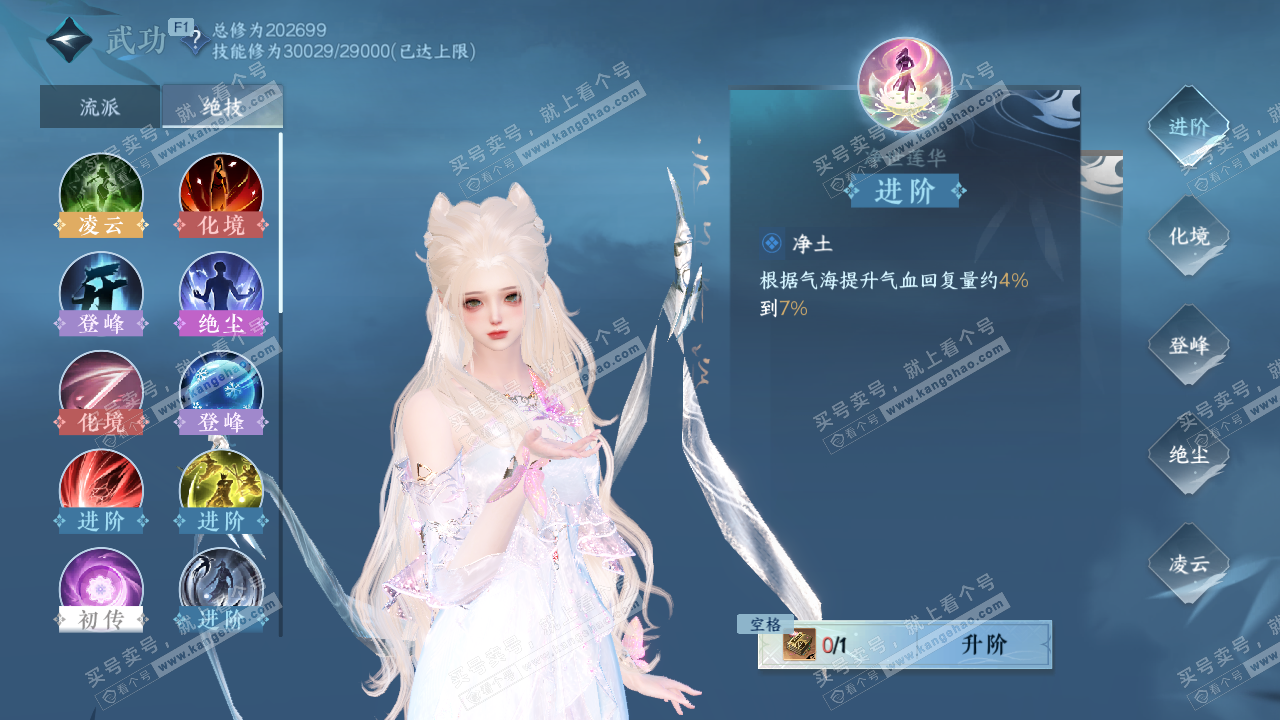 NSH328212逆水寒手游账号详情图25