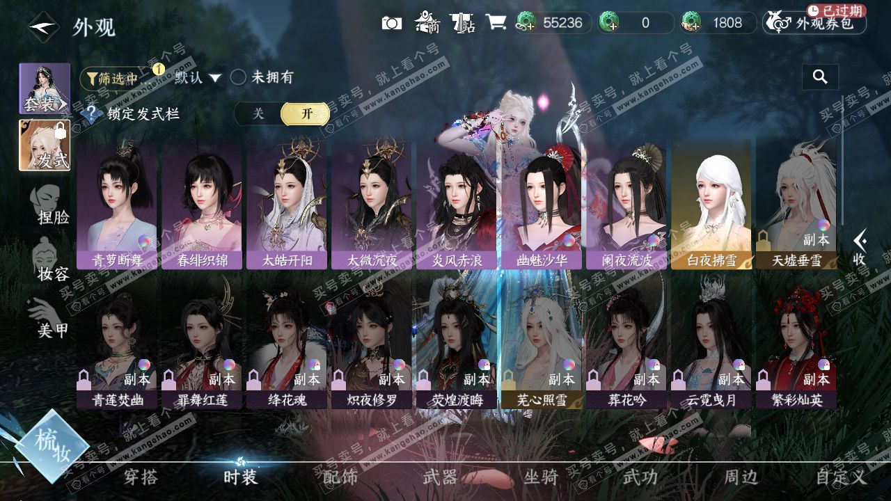 NSH328212逆水寒手游账号详情图18