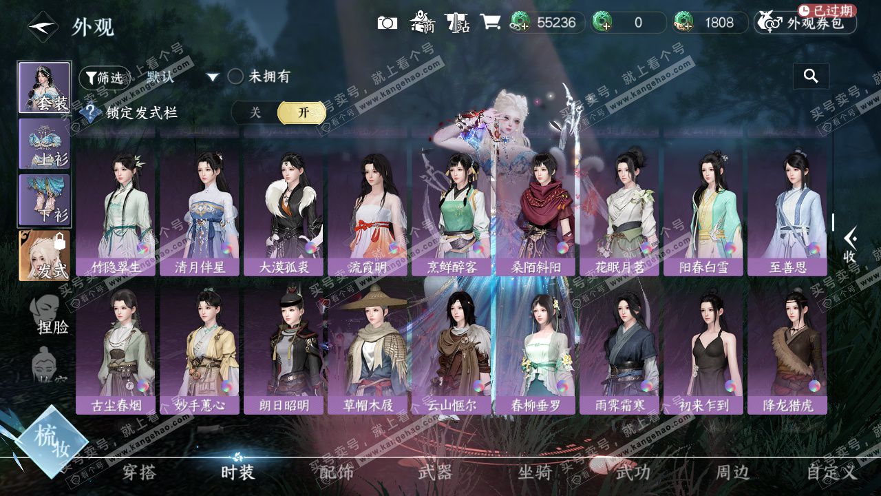 NSH328212逆水寒手游账号详情图16