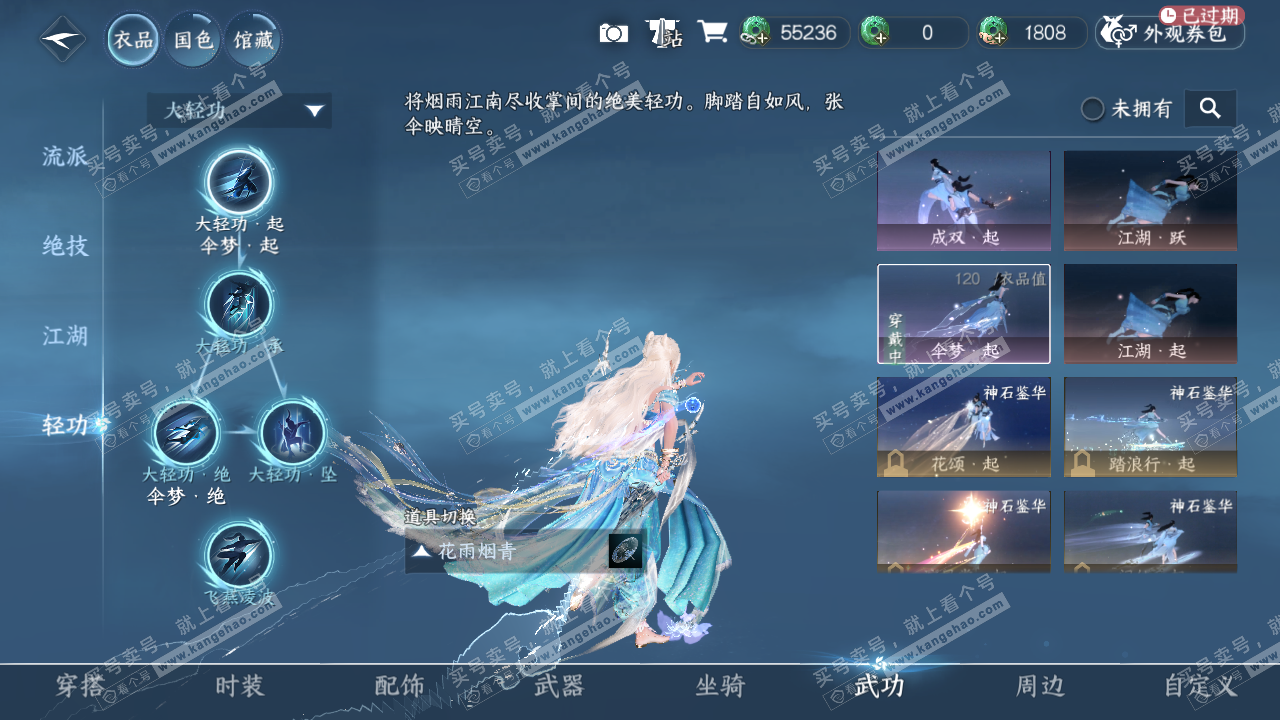 NSH328212逆水寒手游账号详情图21