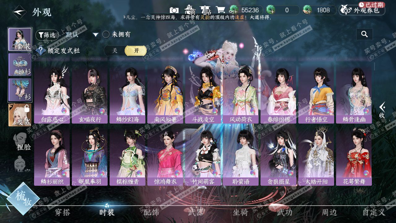 NSH328212逆水寒手游账号详情图11