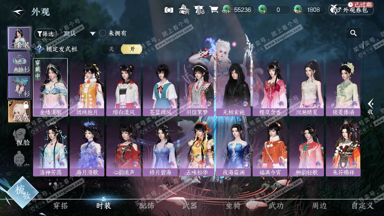 NSH328212逆水寒手游账号详情图8